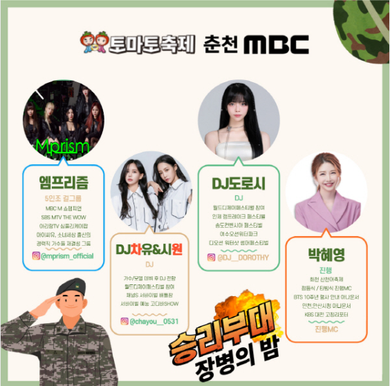 화천토마토축제