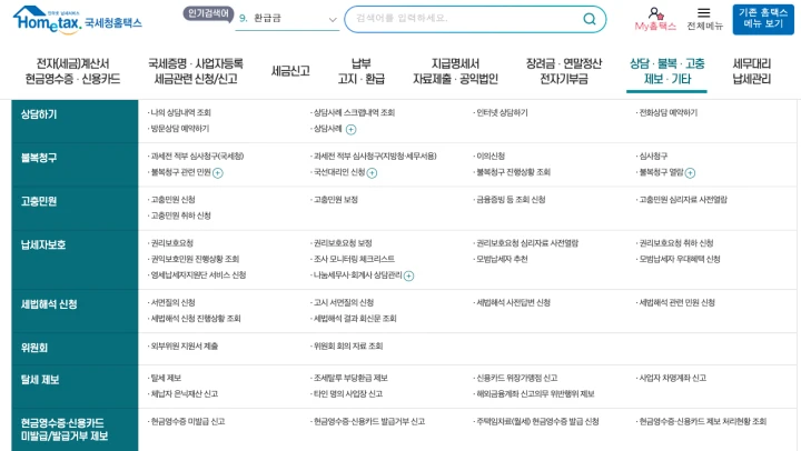 월세현금영수증