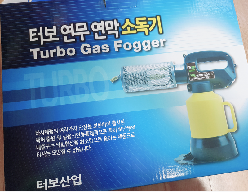 터보 연무 연막 소독기