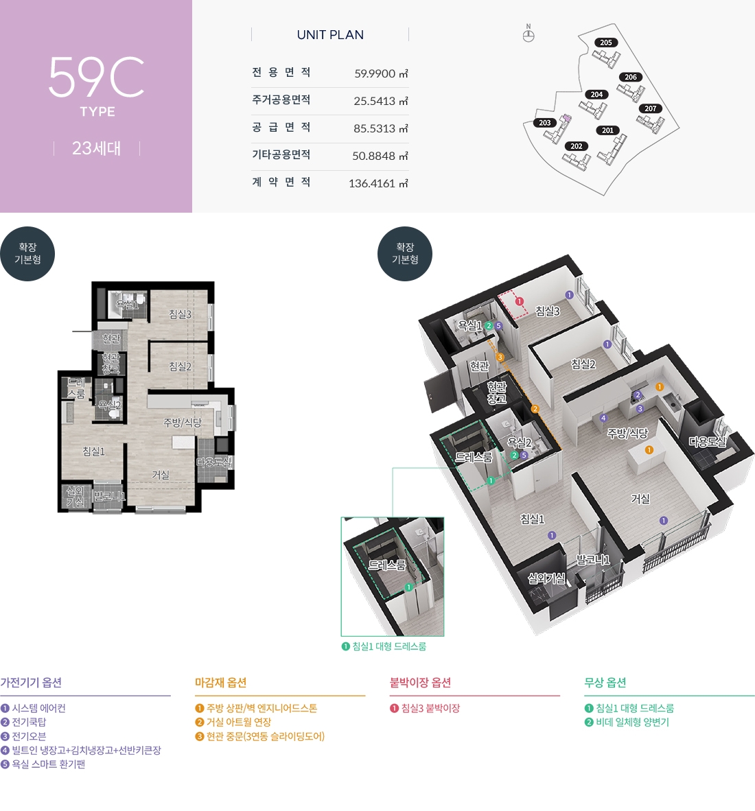 동남하늘채에디크무순위-16