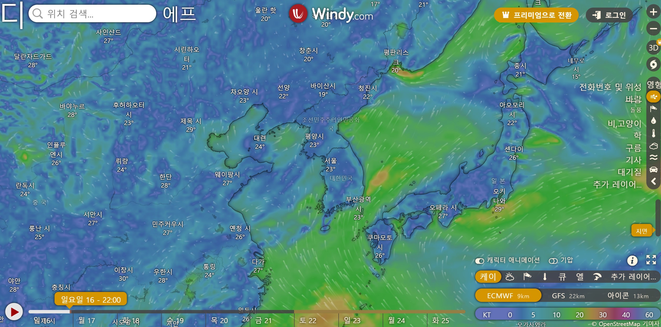 태풍 실시간 경로 확인 방법