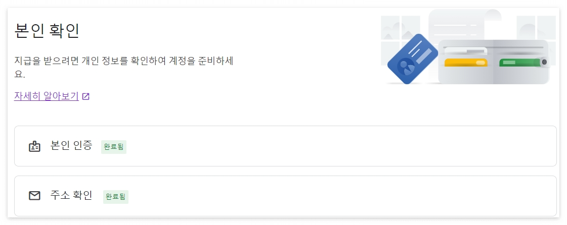 구글 PIN번호 등록