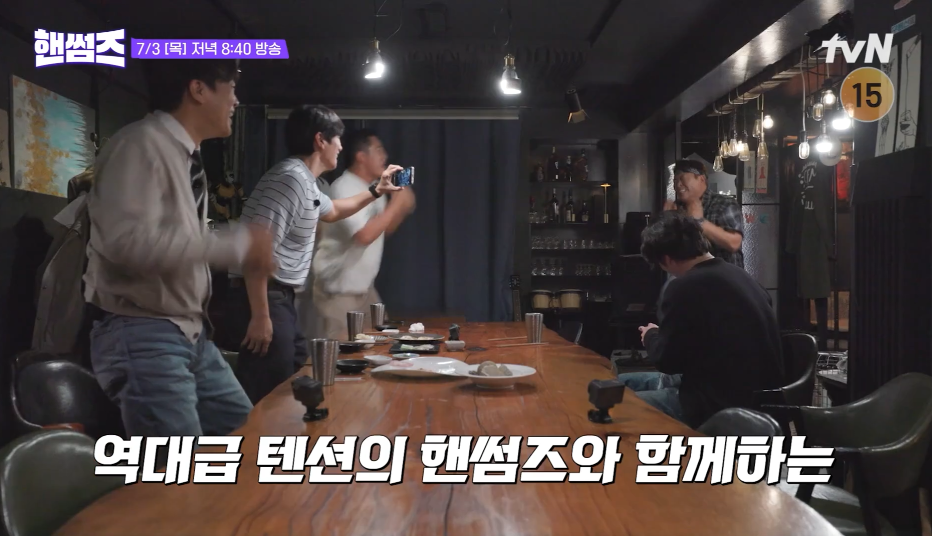 핸썸가이즈 평창동 흑염소전골