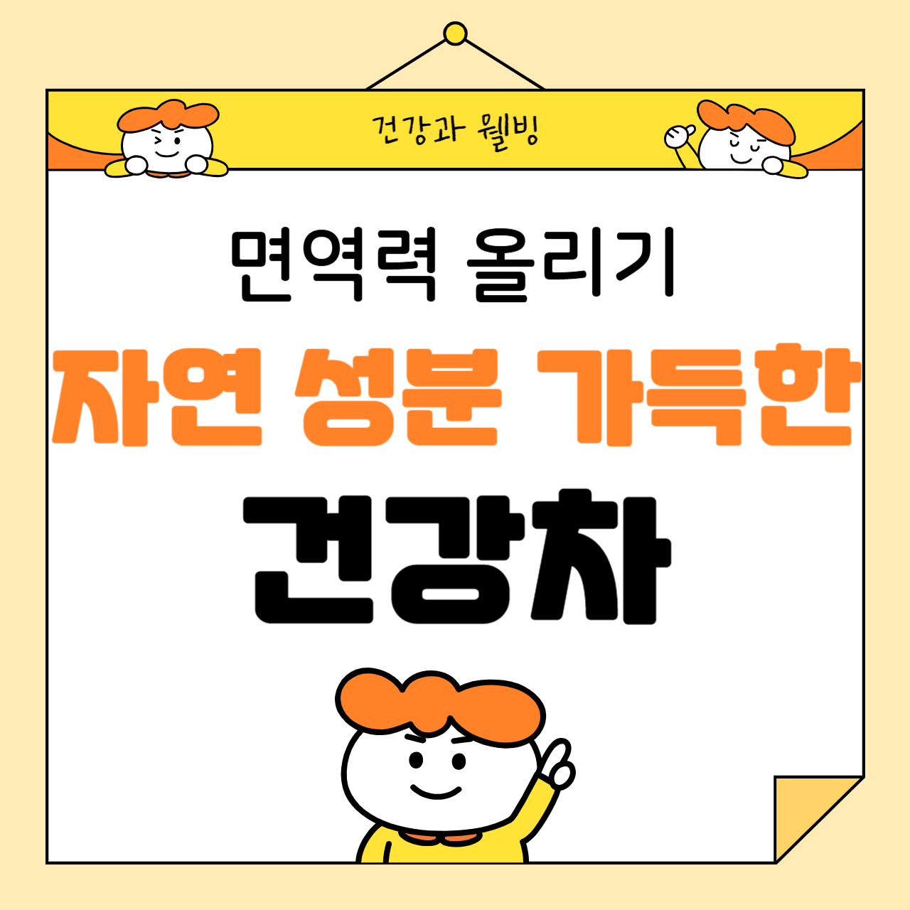 자연 성분 가득한 건강 차로 면역력 올리기