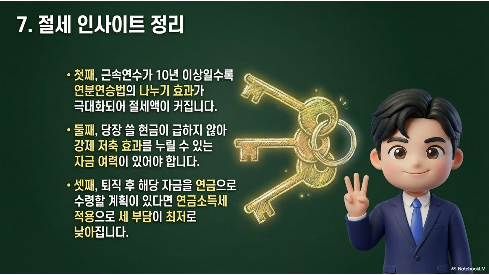 섹션 인포그래픽