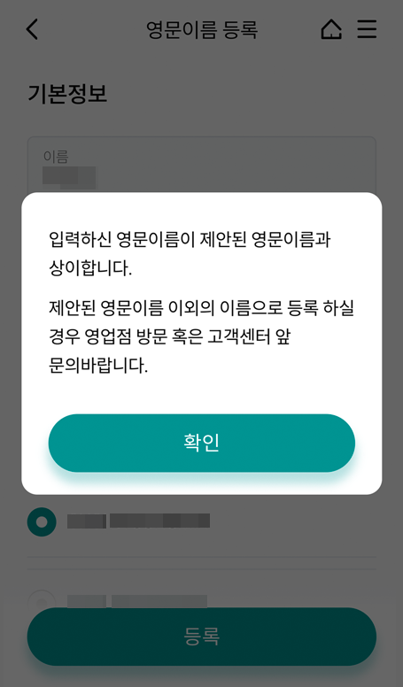 하나원큐앱