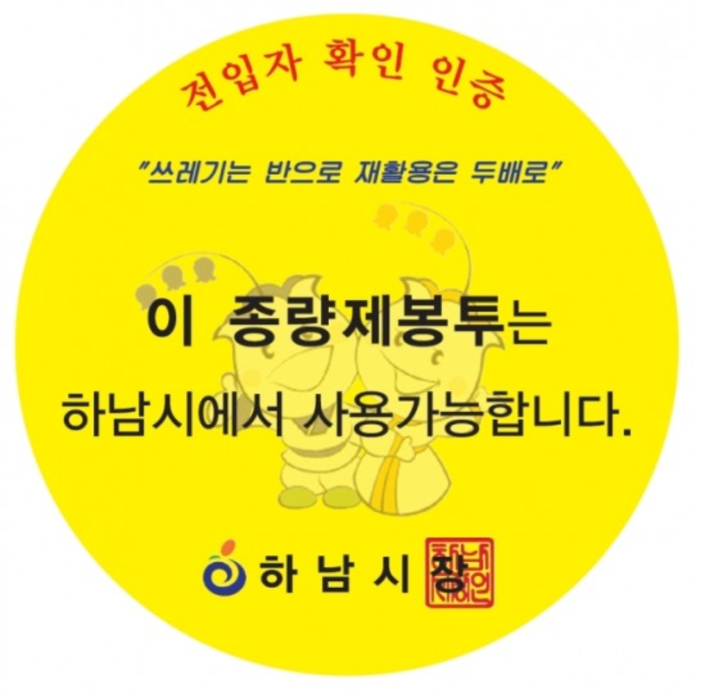 인증 스티커