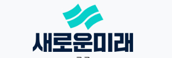 알트태그-새로운 미래 로고