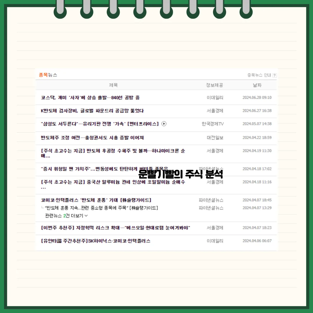 인텍플러스 뉴스