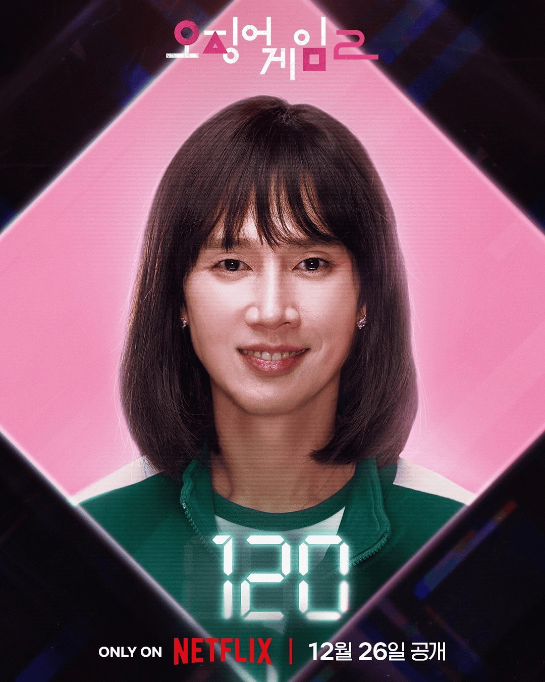 오징어게임2 박성훈(현주/120번) 출처:NETFLIX