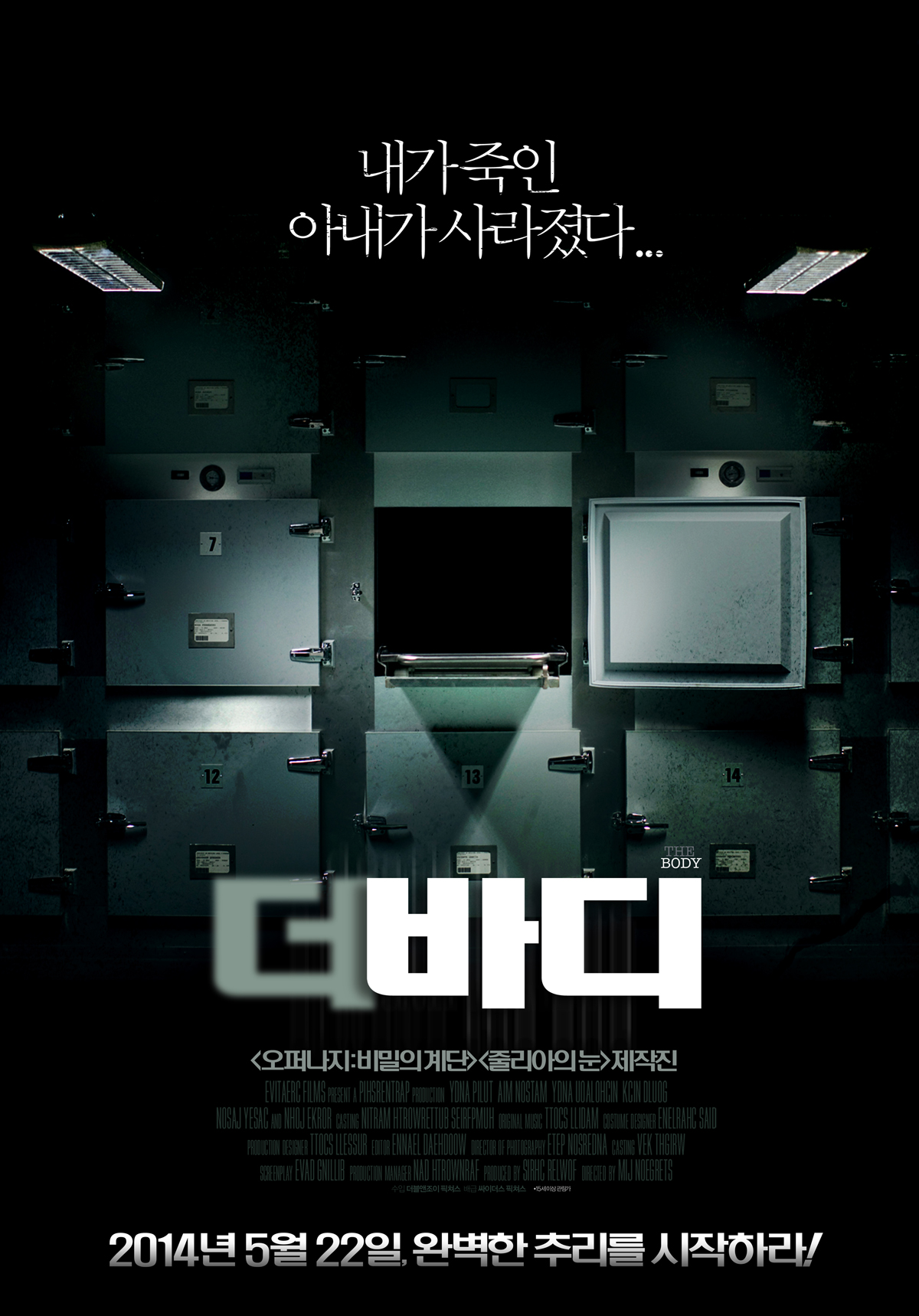 영화 더 바디 포스터