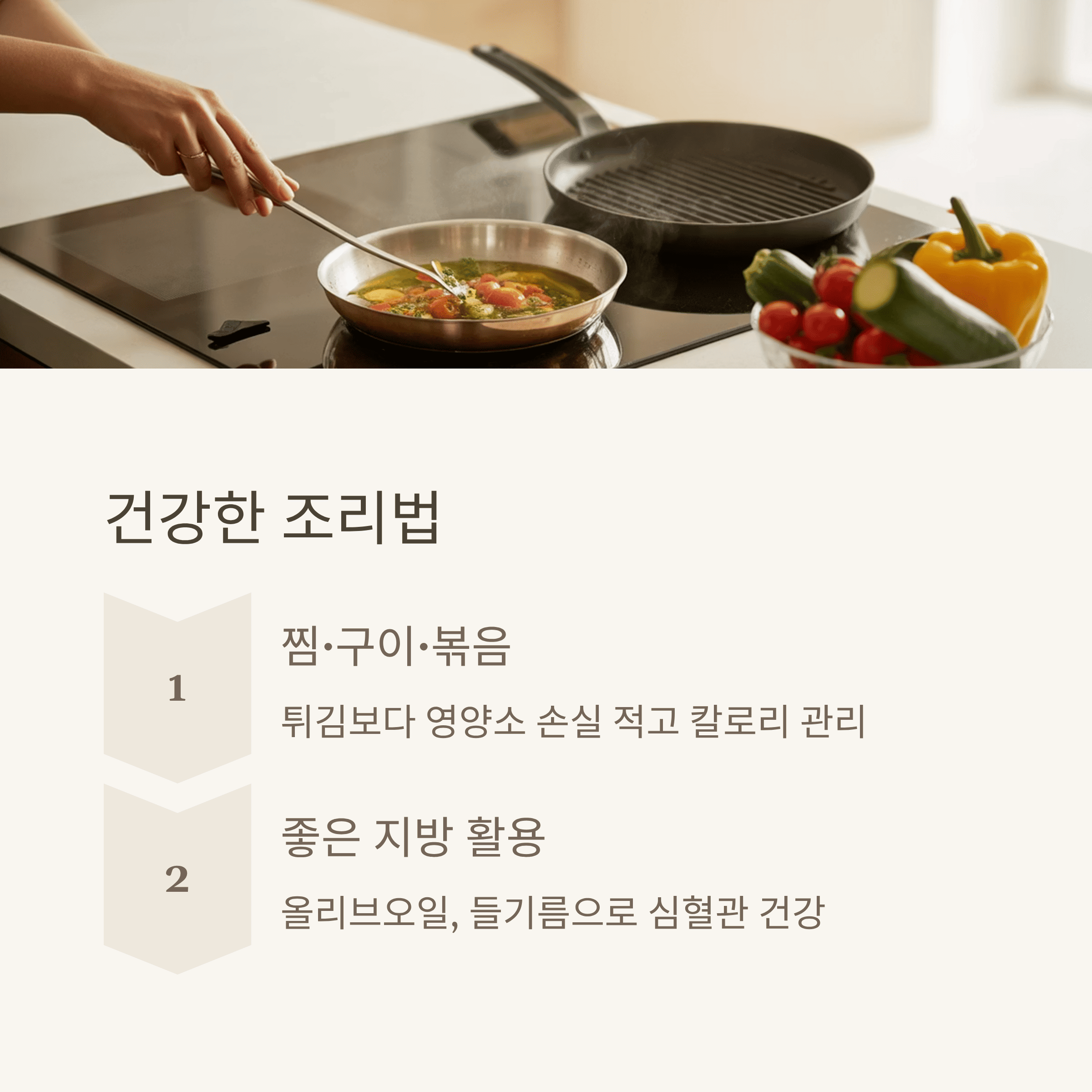 중년의 체중 조절과 면역 강화 가을 식단 가이드