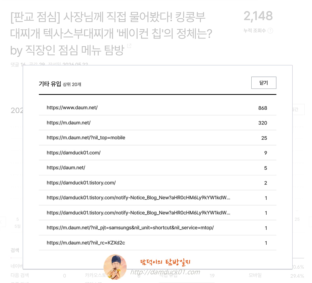 2026년 5월 22일 기타 유입