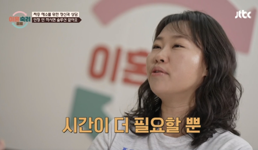 이혼숙려캠프 짜증부부