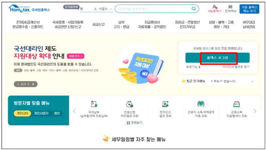 로그인