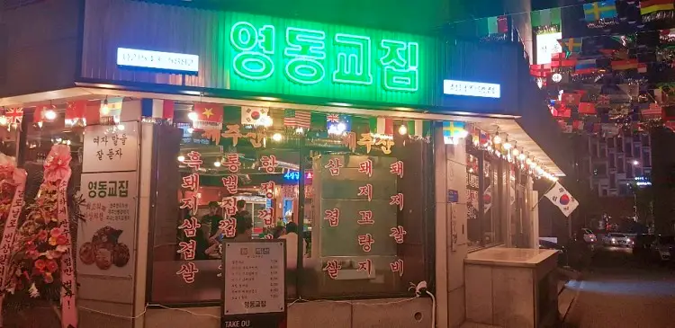 줄서는식당 한혜진 추천 껍데기 붙은 냉동삼겹살 냉삼 관자 미나리 흑돼지 삼합, 통벌집 삼겹살, 돼지꼬랑지 맛있는 식당 강남구청 청담동 맛집 소개