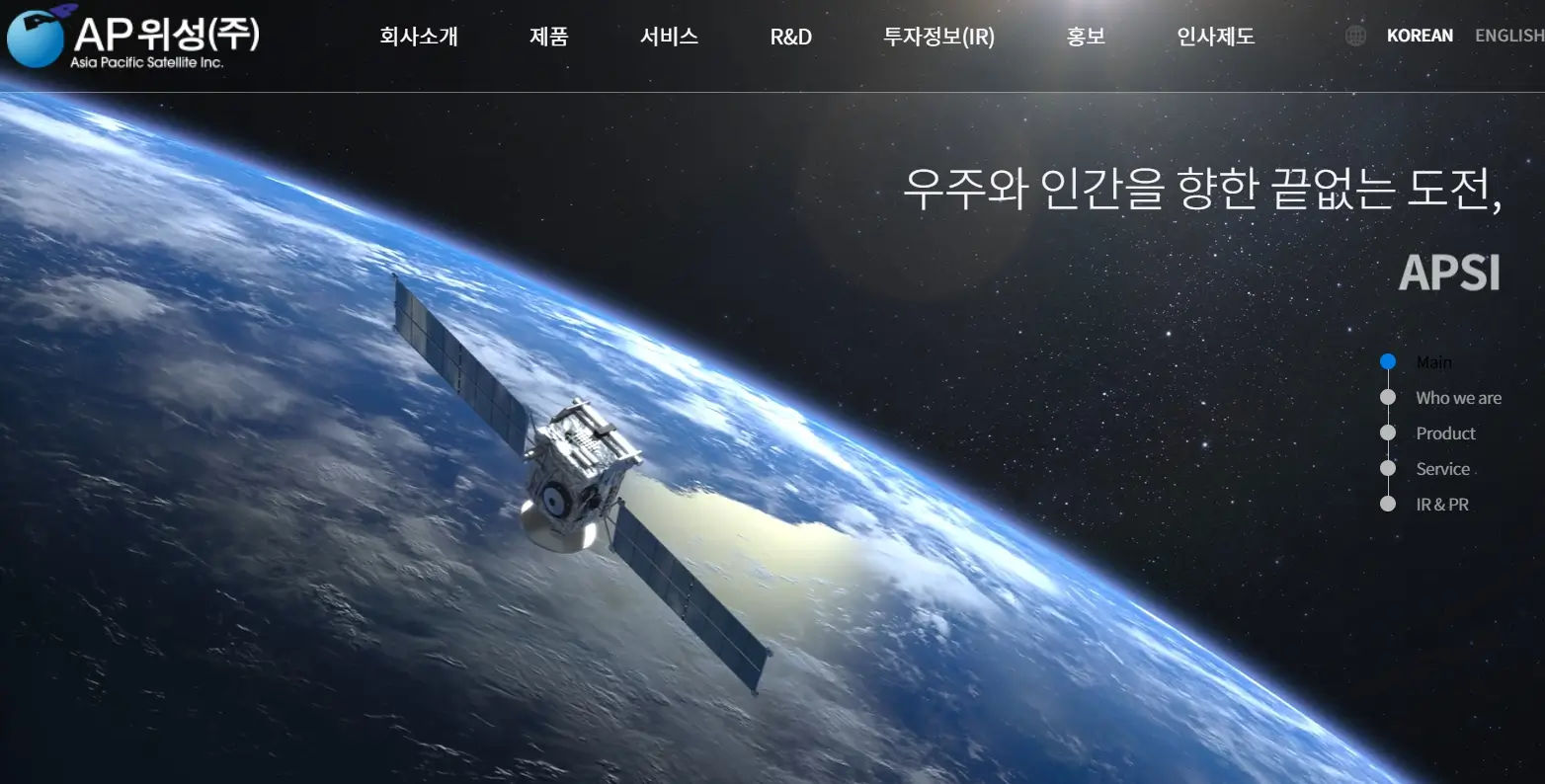 우주항공 위성 관련주 수혜주