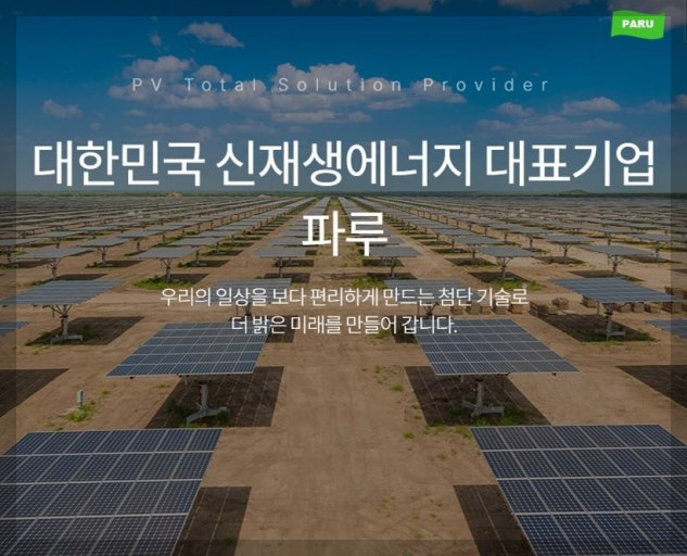파루 이미지
