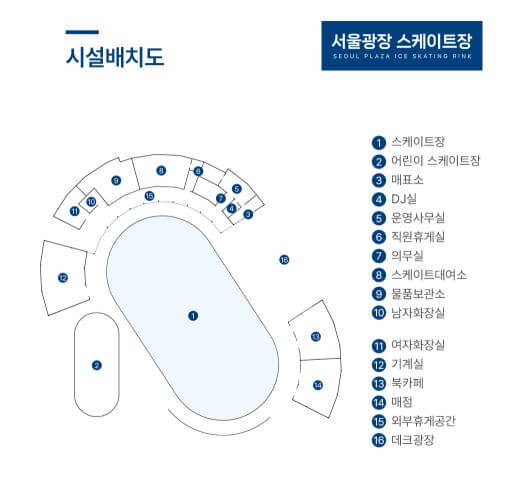 서울광장스케이트장-입장권-예매