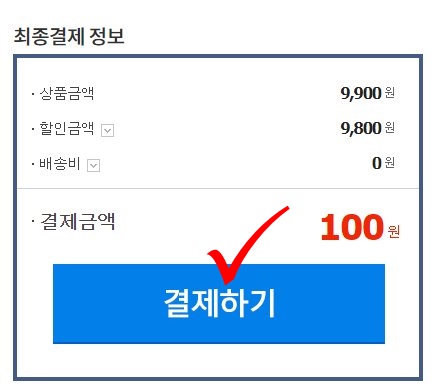 G마켓 사업자 혜택