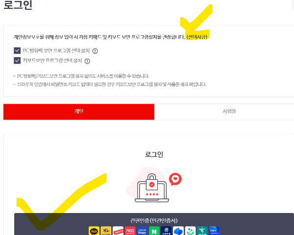 건강보험득실확인서 로그인