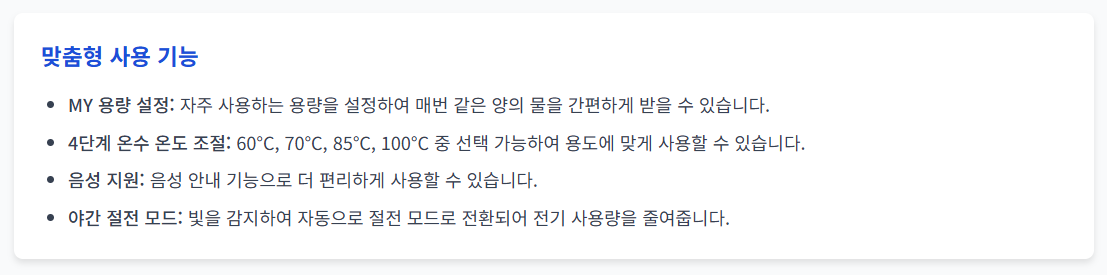 코웨이 icon 얼음 정수기