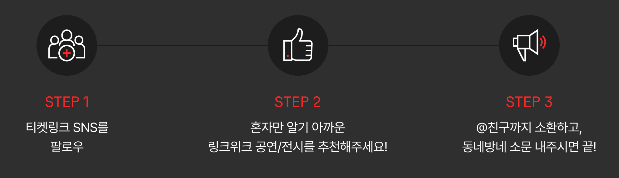 이벤트참여방법