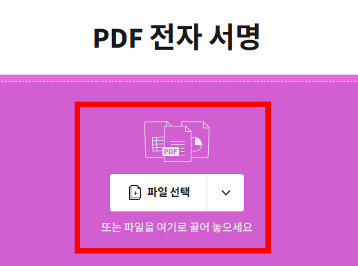 pdf파일을 jpg파일로 변환 사이트 소개