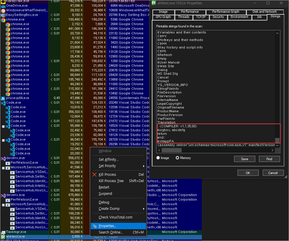 processExploer 메모리보기