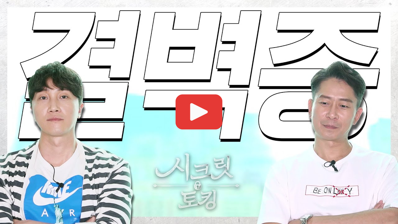 결벽증이란 무엇인가?