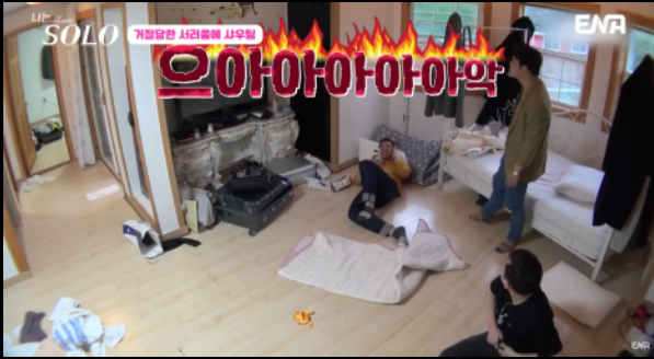 나는솔로 3주년 레전드모음집 리뷰