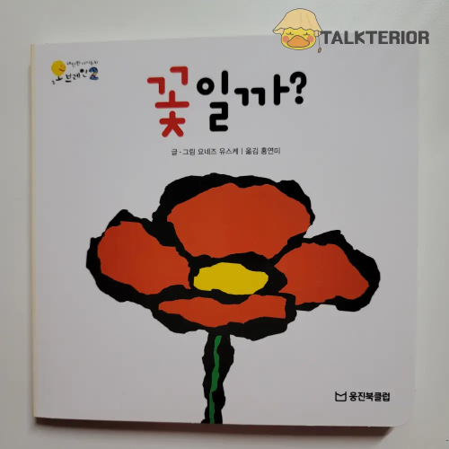 웅진_송도베이비페어_샘플책