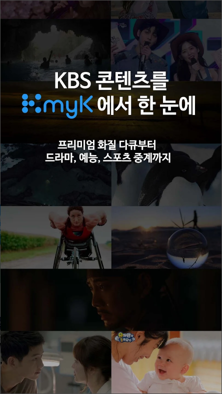 KBS my K, 실시간 KBS1TV & KBS2TV 시청하기
