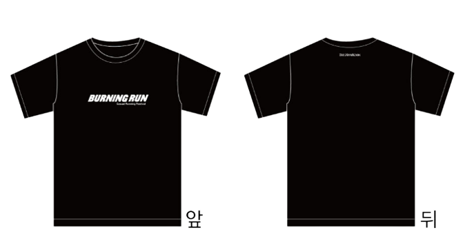 버닝런 더 리버