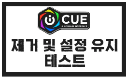 icue