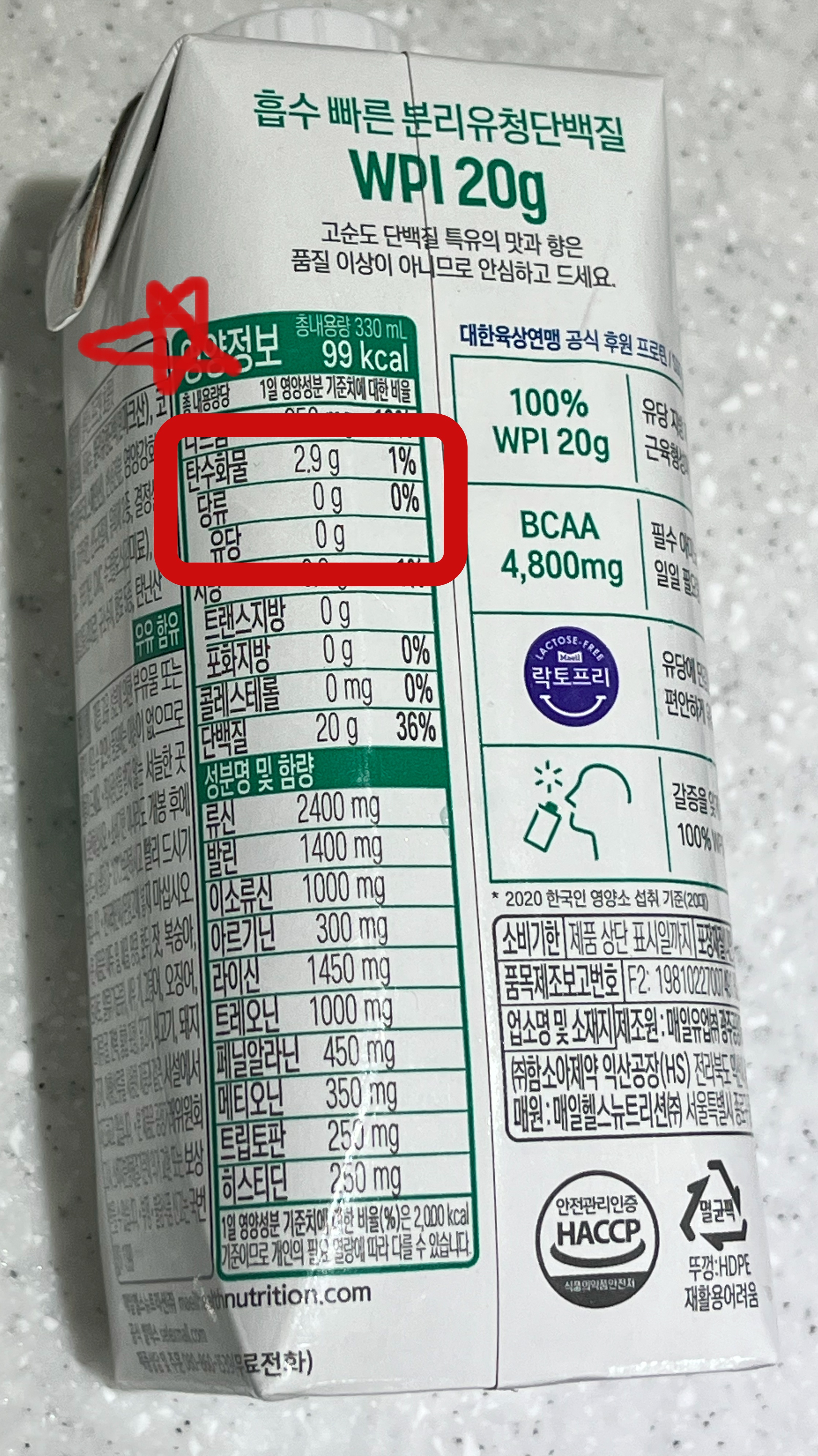 셀렉스 프로핏의 영양정보 중 탄수화물과 당 함량 하이라이트