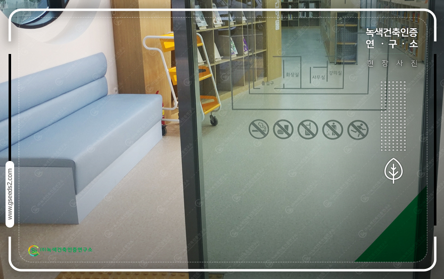 장애물없는생활환경 현장