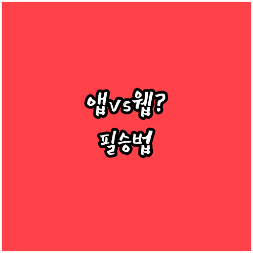 베트남항공 온라인 체크인 앱과 웹사이..
