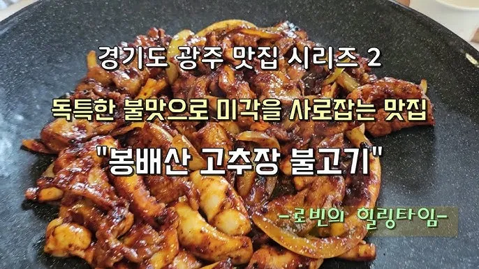 광주광역시 맛집 베스트 10 현지인 맛집_3