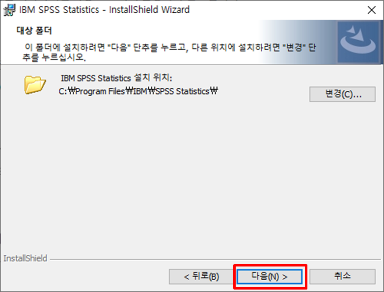 spss 설치법