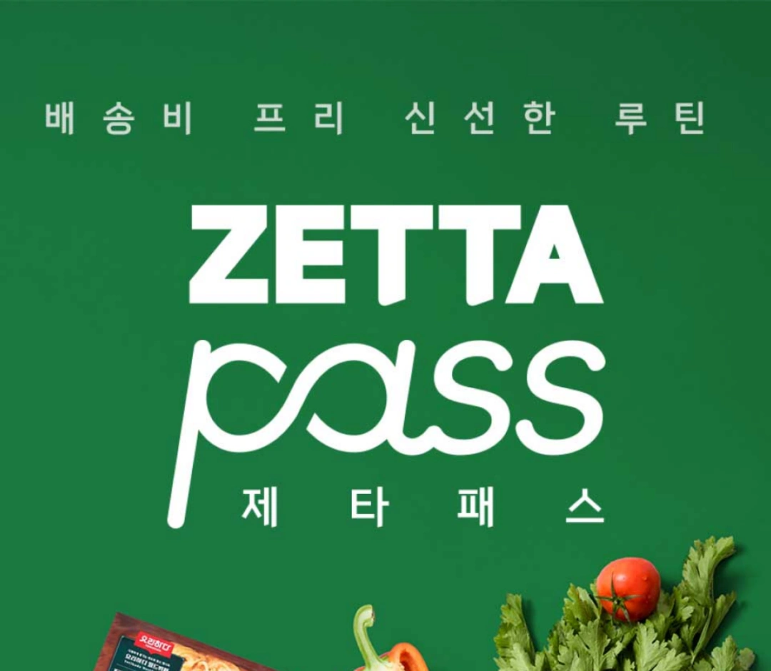 롯데마트-전단-행사-전단지