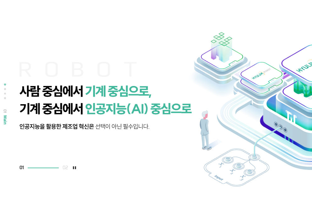 휴림로봇