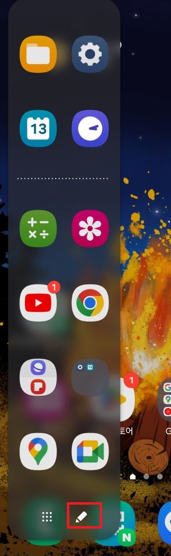 갤럭시 엣지패널 기능 설정하기