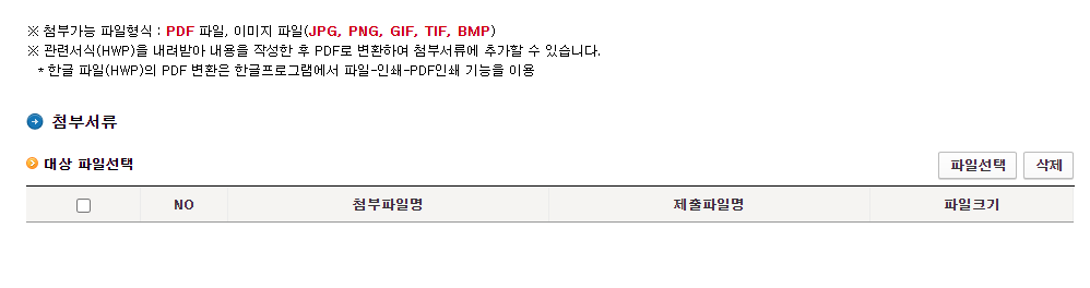 첨부파일 업로드