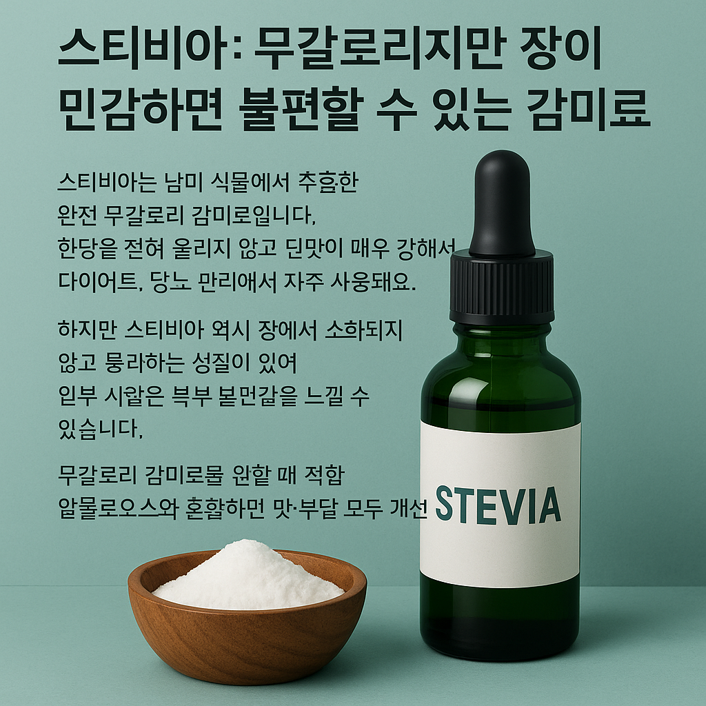 스티비아