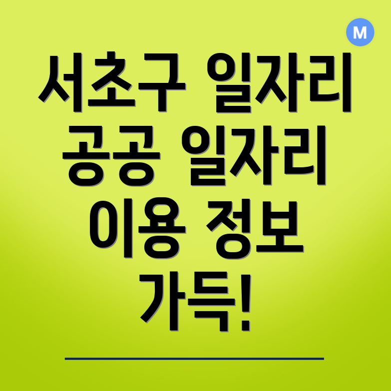 원지동 일자리