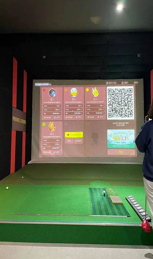 원평스크린골프장