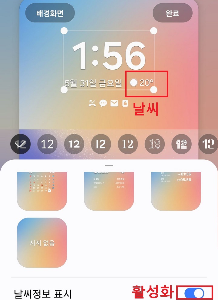 날씨 정보 포함됨