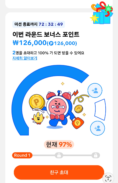 틱톡라이트 친구초대 이벤트