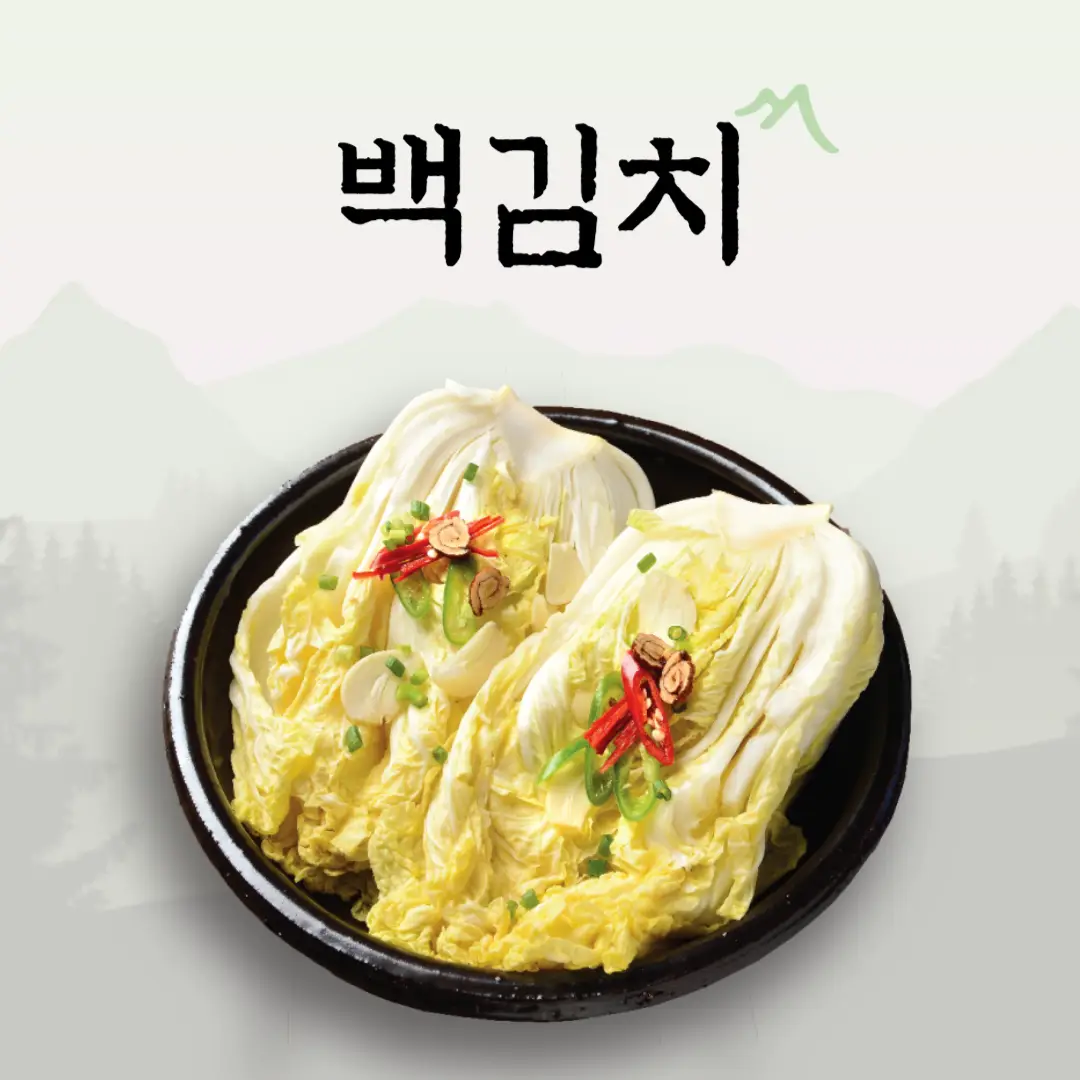 백김치 레시피